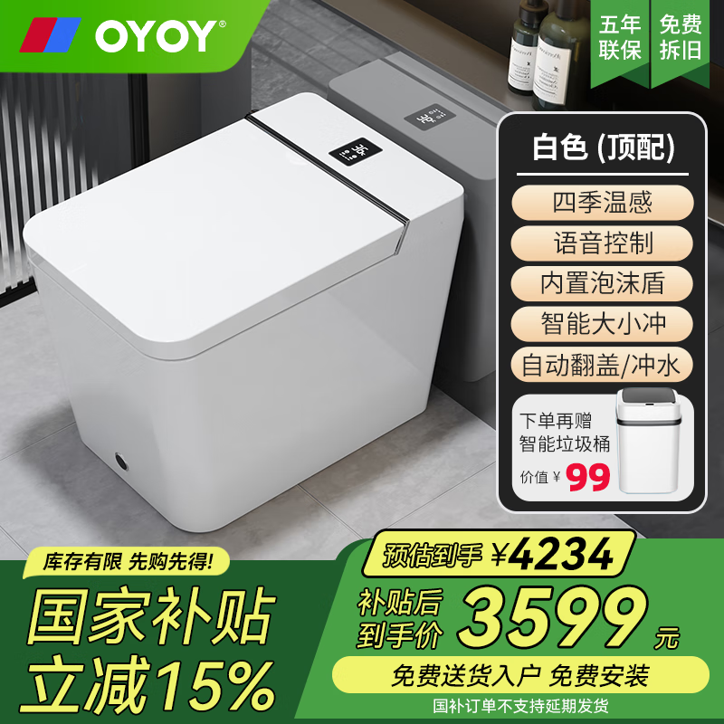 oyoy枪灰色方形智能马桶家用一体式内置泡沫盾大小冲即热式坐便器