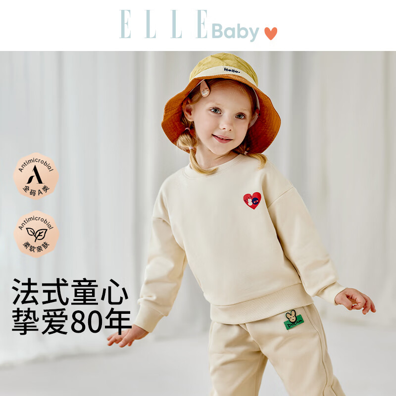 ELLE BABY儿童卫衣男女通用透气小童秋季上衣A类无骨缝卡通插肩袖 米色 120 【推荐身高110cm-120cm】