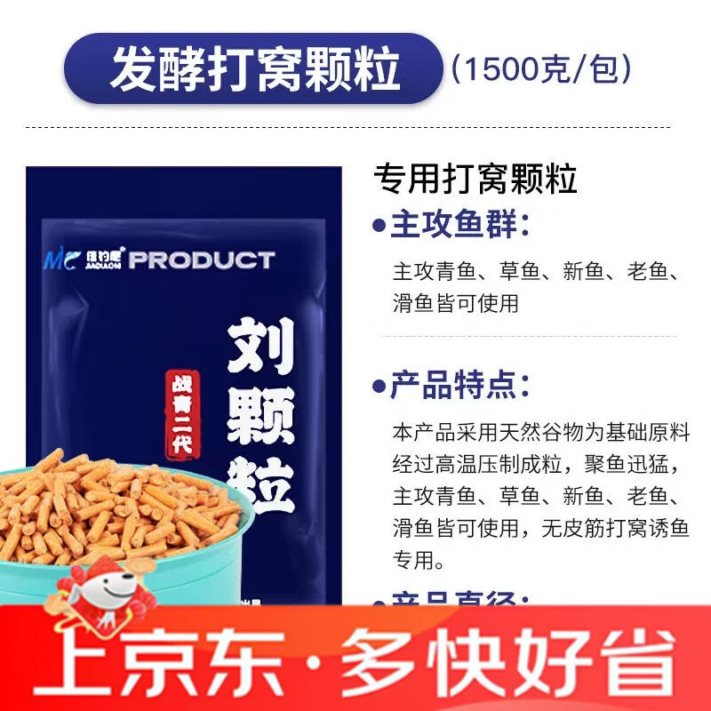 佳釣尼皮筋顆粒絕密餌料青鯉魚(yú)大板鯽黑坑野釣大物巨物玉米打窩料 戰青二代巨物劉顆粒袋裝