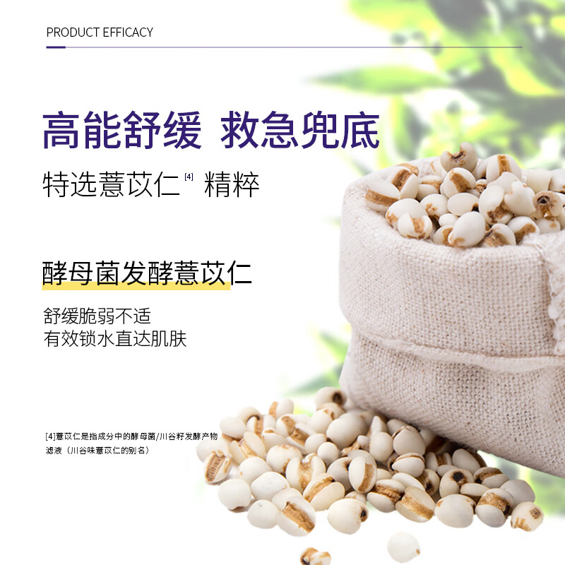 花印保湿面霜滋润补水护肤品生日中秋礼品礼盒礼物 【舒缓保湿】薏苡仁舒润面霜100g