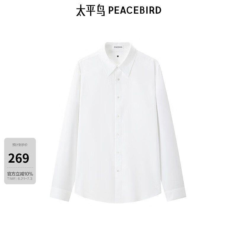 太平鳥男裝【王鶴棣同款】 襯衫秋新款凈色商務(wù)襯衣潮B1CAE3X19 白色1 L