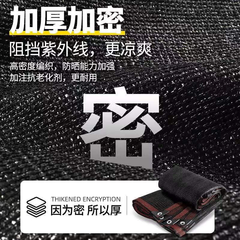 遮阳网加厚加密防晒网遮阴网太阳隔热黑网植物户外遮光庶阳摭阳网 6米宽6米长 加密加厚99针送拉绳