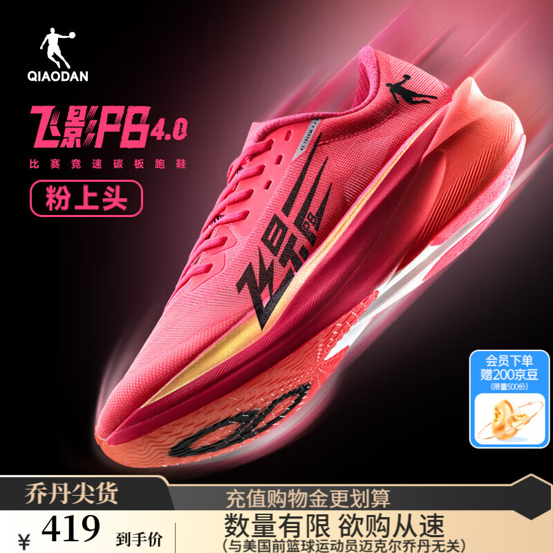 �ǵ�QIAODAN��ӰPB4.0רҵ�����ɾ����ܲ�Ь̼����Ь�˶�Ь�� ӫ���Ӱ��/��ɫ -����ͷ 43