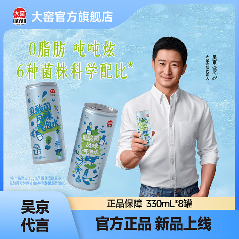 Ҥζˮ0֬ˮ̼ 330mL*8 12.9Ԫ