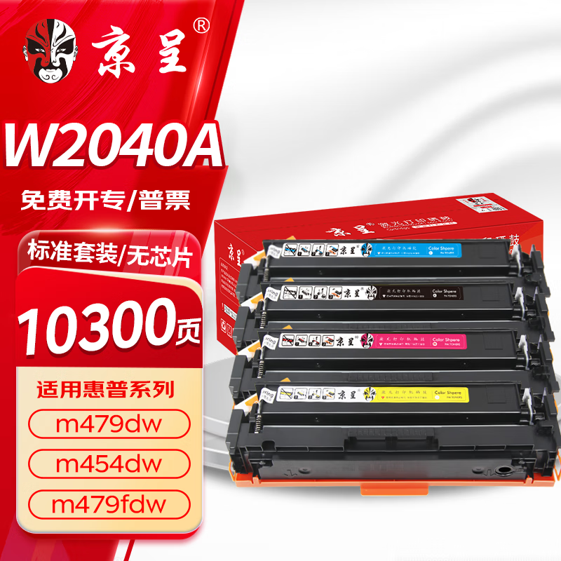京呈适用hp416a硒鼓惠普m479dw m479fdw硒鼓 m454dw m454dn m479fnw打印机碳粉墨盒w2040a 四色套装