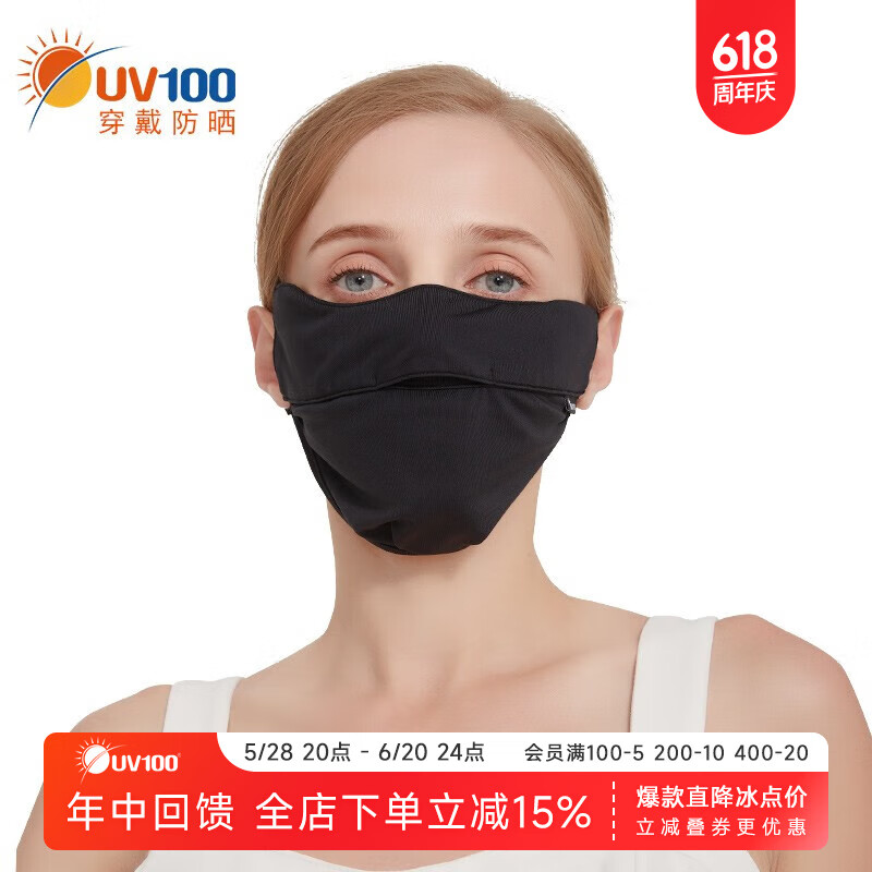 UV100防晒口罩夏女户外骑行防紫外线护眼角遮阳面罩21565 暗夜黑-遮蔽率99.57%