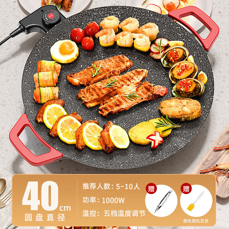 RASW【德國】電烤盤家用烤肉鍋烤肉盤無煙麥飯石圓形2-10人不粘多功能大功率烤鍋燒烤煎肉電燒烤爐 40CM麥飯石烤肉盤【適用5-10人】 1層