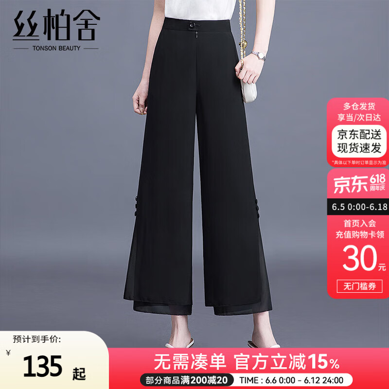 絲柏舍開叉闊腿褲2024夏裝新款女裝垂感寬松雪紡休閑褲