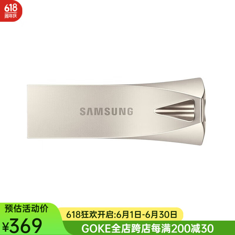 三星（SAMSUNG） BAR Plus 闪存盘 64GB 安全防水 防x射线 USB3.1兼容3.0 银色