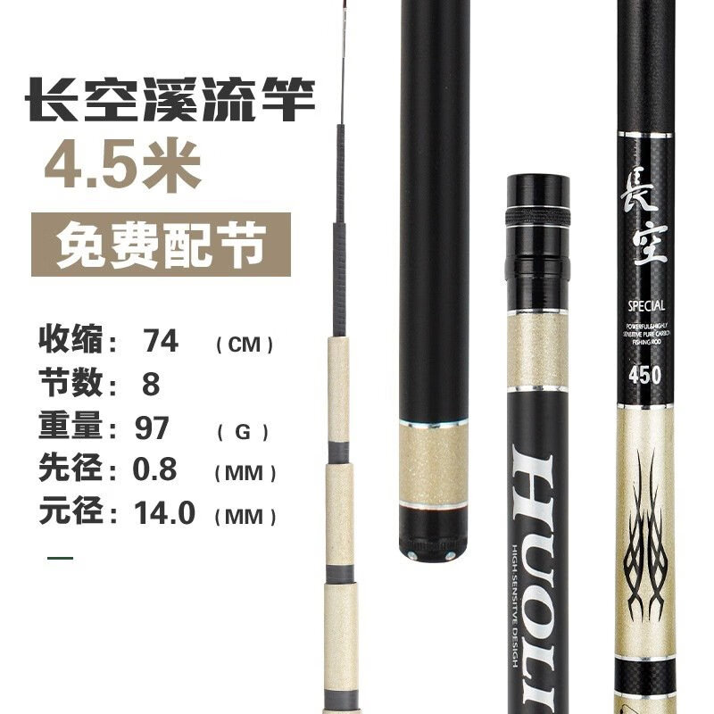 佳釣?zāi)衢L(zhǎng)空溪流竿臺(tái)釣竿手竿超輕硬魚桿釣魚竿4.5鯽魚竿手桿 0m 長(zhǎng)空溪流竿3.6米