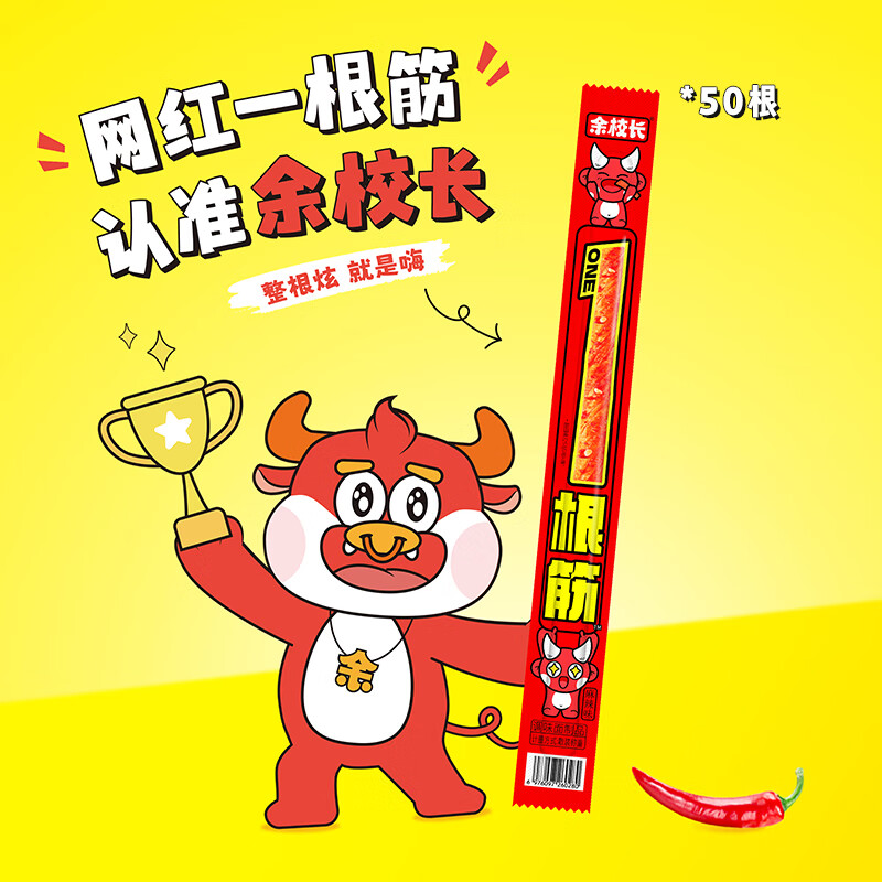 余校长一根筋辣条超长素牛筋长款麻辣味小吃怀旧休闲网红零食品10g*50根