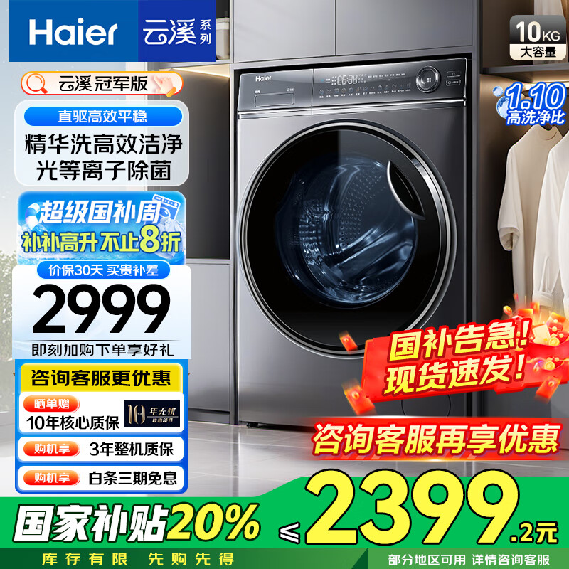 Haier/���� ϴ�»� 10kg ��Ϫ376 XQG100-BD14376LU1