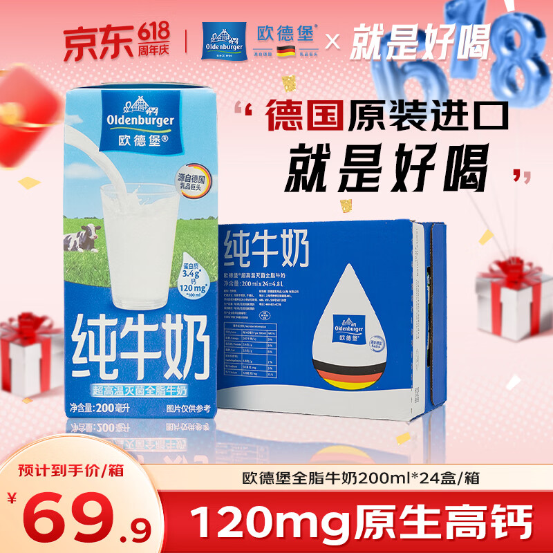 ŷ± ȫ֬ ţ װ3.4g 200ml 2459.9Ԫ