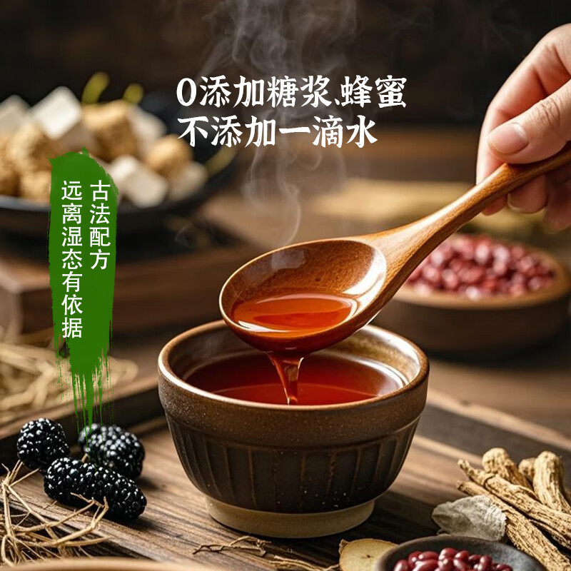 柒之云轻湿膏玉灵膏 五指毛桃赤小豆清祛湿寒古法非遗传承伏清湿茯苓膏 单罐装