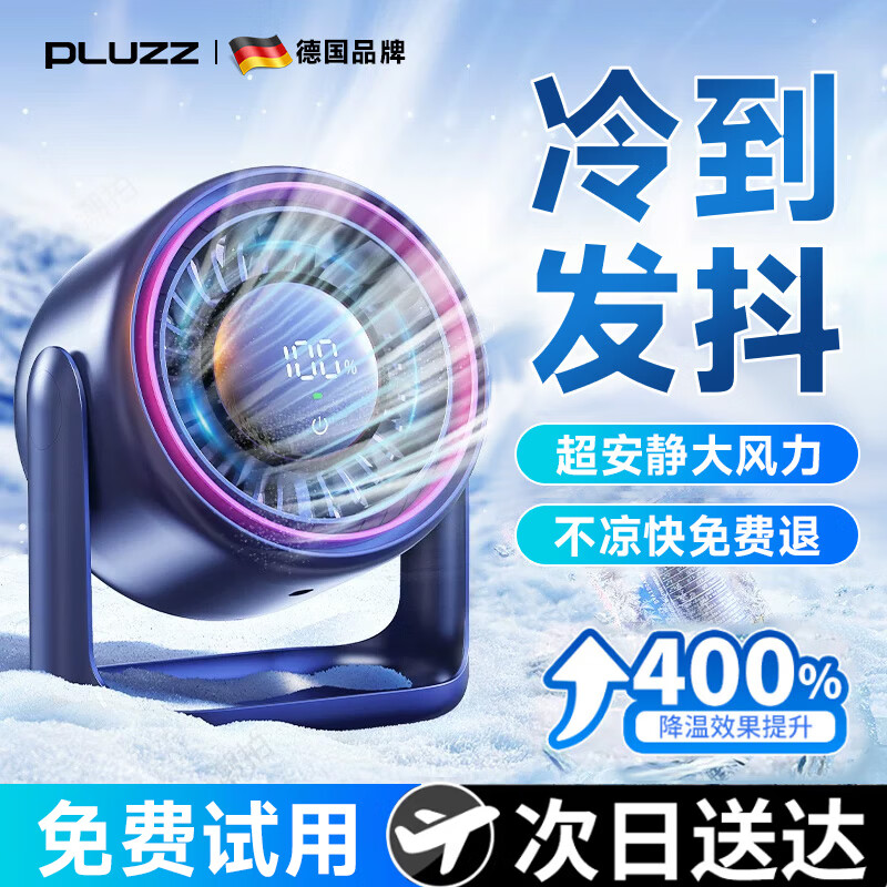 PLUZZ【100档静音冷风】桌面风扇小型电风扇家用空气循环空调扇办公室宿舍制冷风宝大风力 【戴森紫-充电款】100档飓风丨安静无噪丨超长续航 【德国品牌】充电+插电两用 | 轻音不扰眠