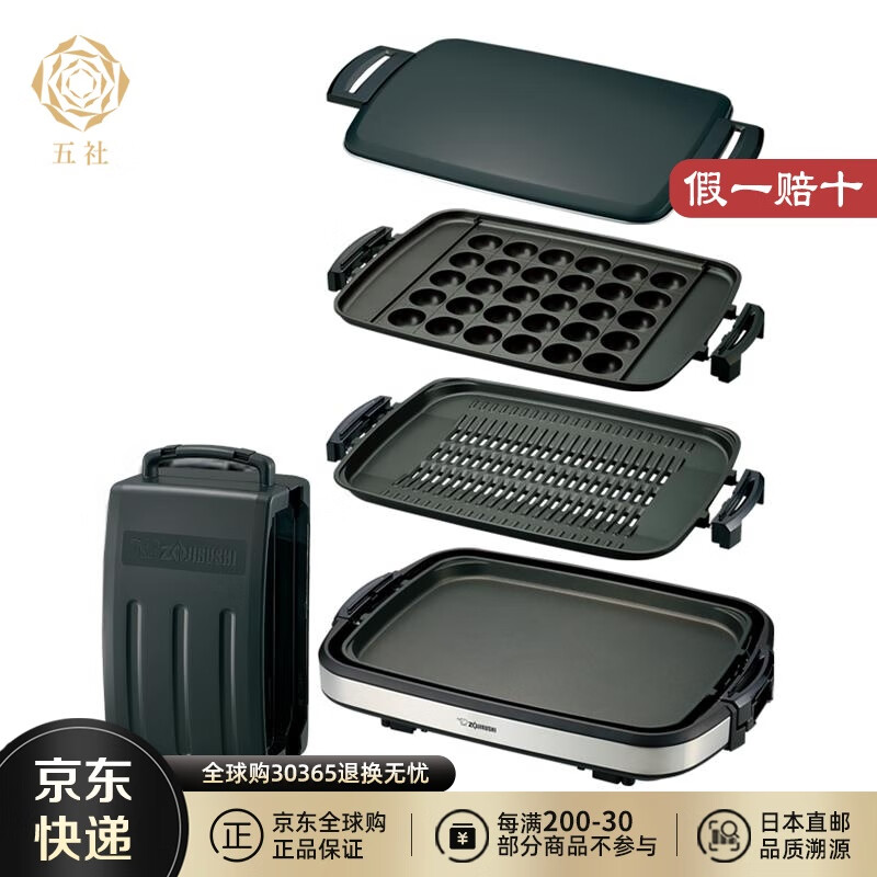 象印(ZO JIRUSHI)【日本直邮】象印ZOJIRUSHI电烧烤炉 家用多功能料理锅电烤炉 可拆卸烤肉锅电烤盘 New EA-GW30-XB 1层 【日式烧烤,需2000W变压器】