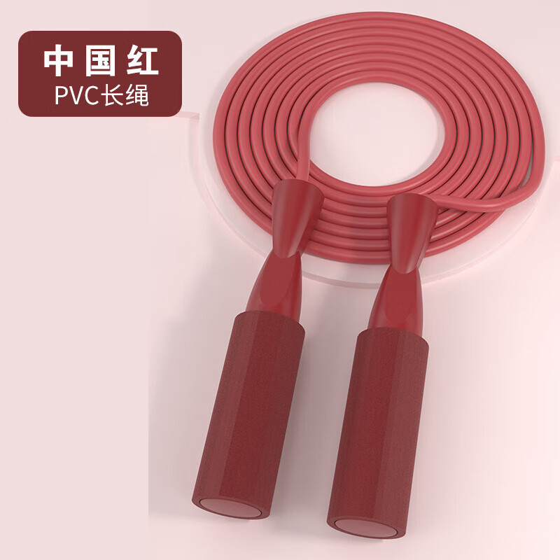 跳绳减肥专用室内负重跳绳成人减肥燃脂无绳跳绳学生中考专用跳绳 酒红色【长绳款*pvc绳】高效燃脂