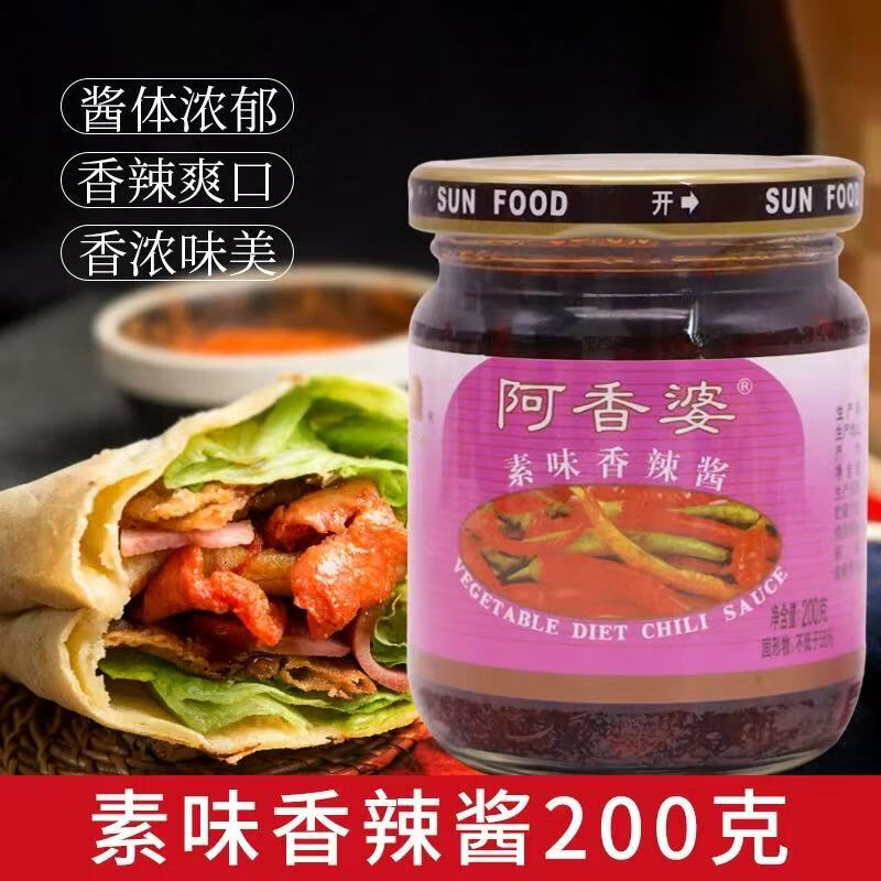 阿香婆素味香辣酱200g 拌饭酱烹饪调料酱 2瓶