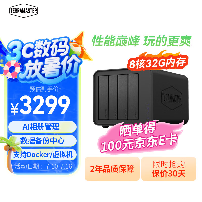 ������ NAS����洢������ F4-424 Pro 32G�ڴ�