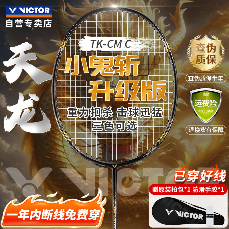 ˶ࣨVICTORʤСնȫ̼ؽ͵TK-CM  4U 26