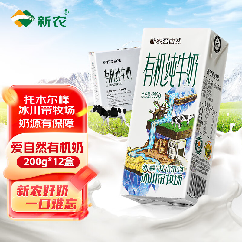 ��ũ����Ȼ�л���ţ��200g*12��  �½�����������ȫ֬ţ������ 45.8Ԫ