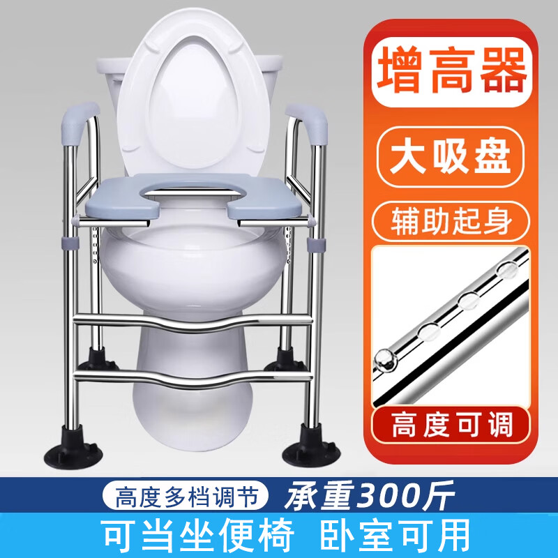 酷茵马桶增高器老人移动坐便器架子残疾人加高凳坐便椅家扶手h 标准款大号U型(48-58CM) 马桶款