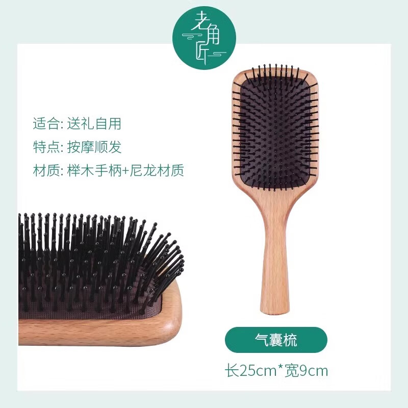 老角匠綠檀木梳氣墊防氣囊按摩頭部脫頭皮經(jīng)絡(luò)梳子靜電發(fā)卷發(fā)檀香木梳女 櫸木氣囊梳-干濕兩用