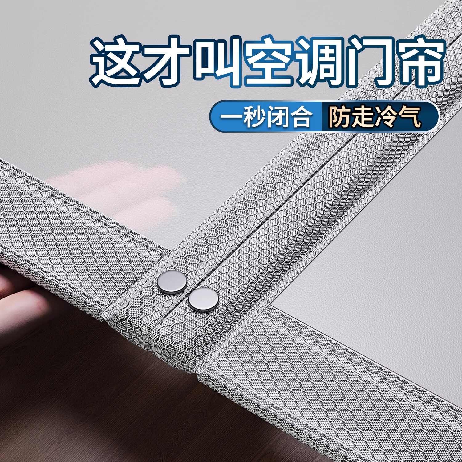 朗格2025防走冷氣門簾隔熱隔斷空調(diào)擋風簾夏季磨砂客廳陽臺防風免打孔 【全面守護防窺視】磨砂灰色 寬90X高210CM【抗褶皺+防走冷】