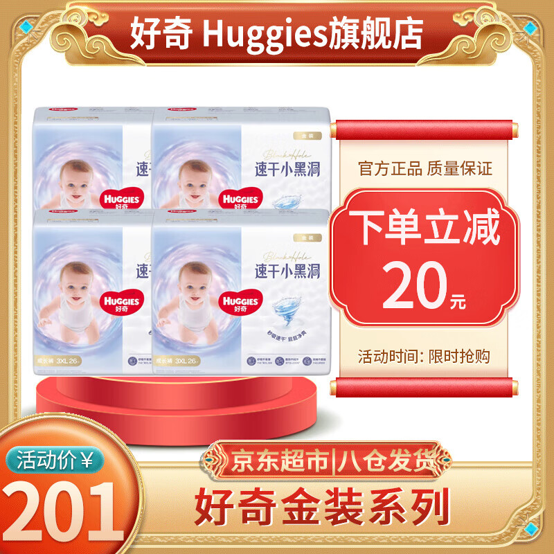 ���� ������ XXXL��26Ƭ*4��