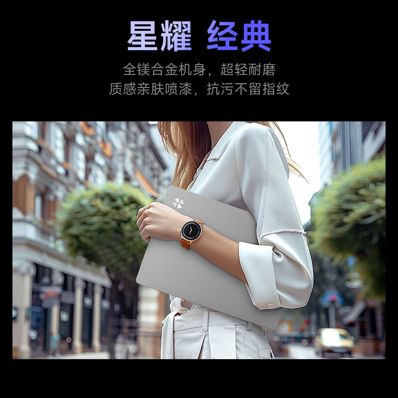 机械革命【国家补贴】星耀14(AI 9H 365 32G 1T 2.8K OLED 120Hz 100%DCI-P3)办公笔记本电脑轻薄游戏本