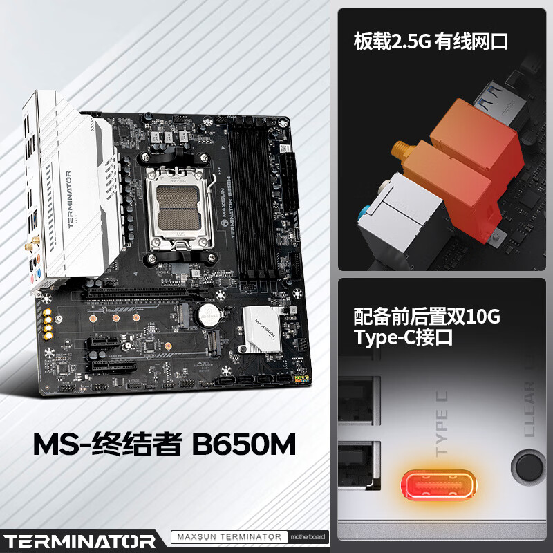 铭瑄 B650 MS M DDR5 图 6