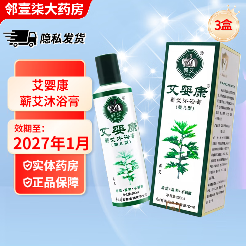 清洁温和不刺激皮肤 成人儿童适用 3盒