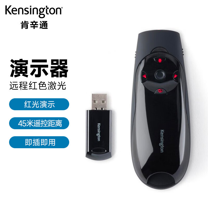 肯辛通（Kensington）翻頁(yè)筆PPT教師用電子教鞭空中飛鼠激光投影遙控筆演示器 黑色K72425