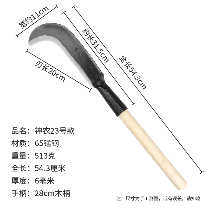 京悠雨德国砍柴刀高锰钢锻打高硬度砍树专用刀户外开路山弯刀劈柴刀锋利 23号柴刀+28cm木柄【1把】 切割角度60°以上