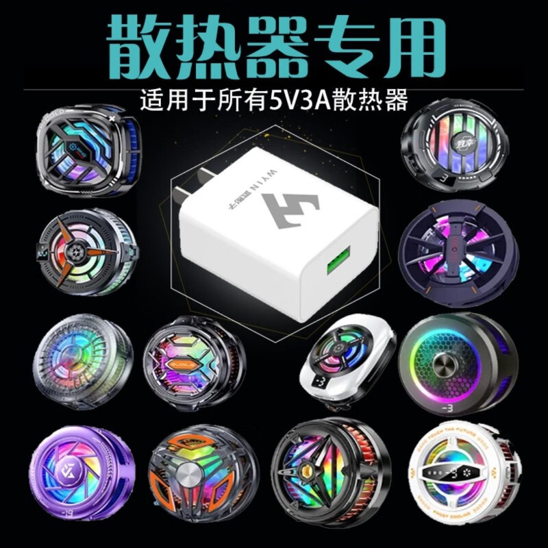武影子22.5W30W45W充电器散热器专用充电器【USB接口】【Type-c】 30W氮化镓充电头