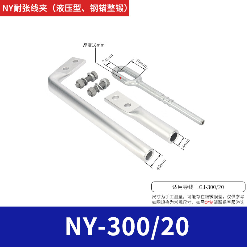 300-400-630耐热钢锚整段钢芯铝绞线用厂家直销 ny