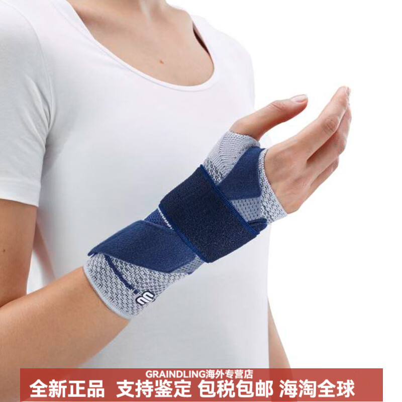保而防（BAUERFEIND）德國-百年ManuTrain醫用運動(dòng)護腕支撐護腕腱鞘炎 新款銀鈦灰 右腕5碼