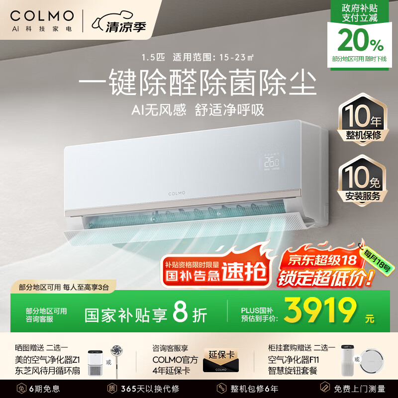 COLMO �һ� KFR-35GW/CA5 1.5ƥ