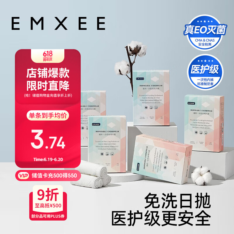 嫚熙一次性内裤产妇日抛免洗生理期内裤20条【品牌直供 安全灭菌】