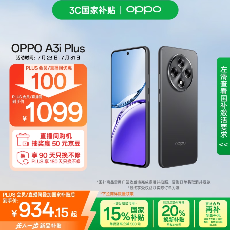 OPPO A3i Plus �ֻ� ��Ӳ�˿�ˤ��ĥ OLED���������� ˮī�� 12GB+256GB