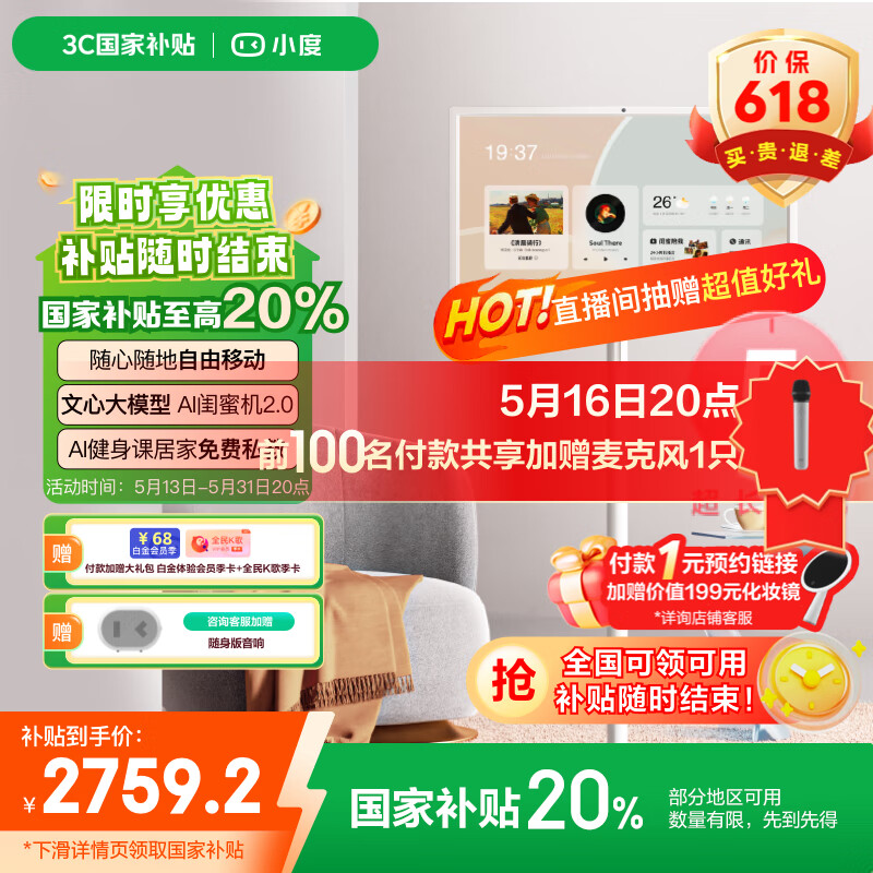 С�� ƽ��������� 27Ӣ�硢6+128G