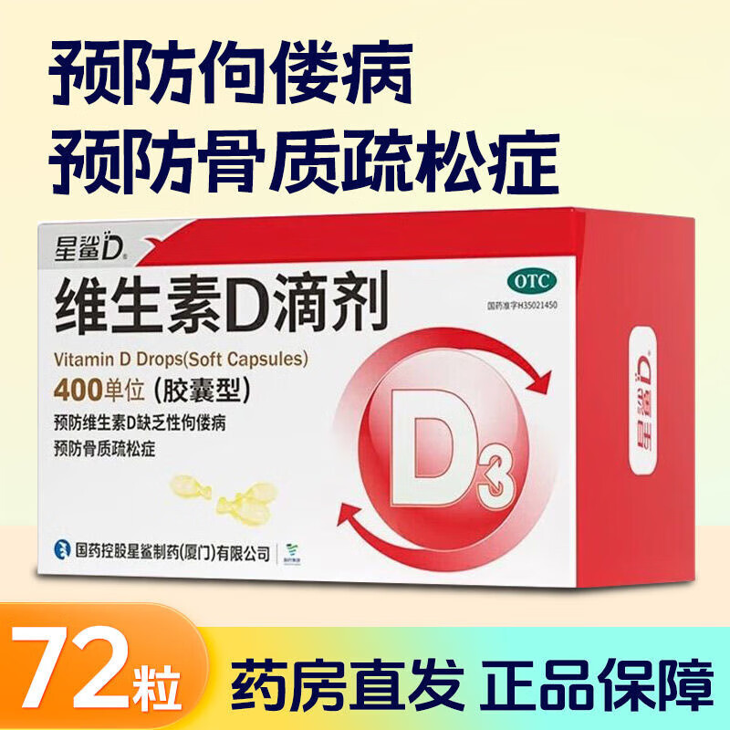 ���� ά����D�μ� 400IU*72��/��*3��