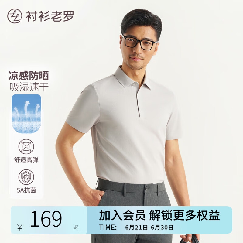 衬衫老罗2025年夏季男防晒速干短袖polo衫凉感透气休闲上衣T恤255C0P923S 米灰色 2XL