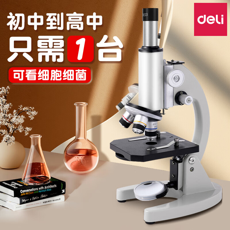 得力顯微鏡初中生中考專用學校同款專業(yè)1000000高倍看細菌生物光學單目學生手機實驗室精子兒童節(jié)禮物 90%家長選擇【100000倍】初中生款/可看細菌
