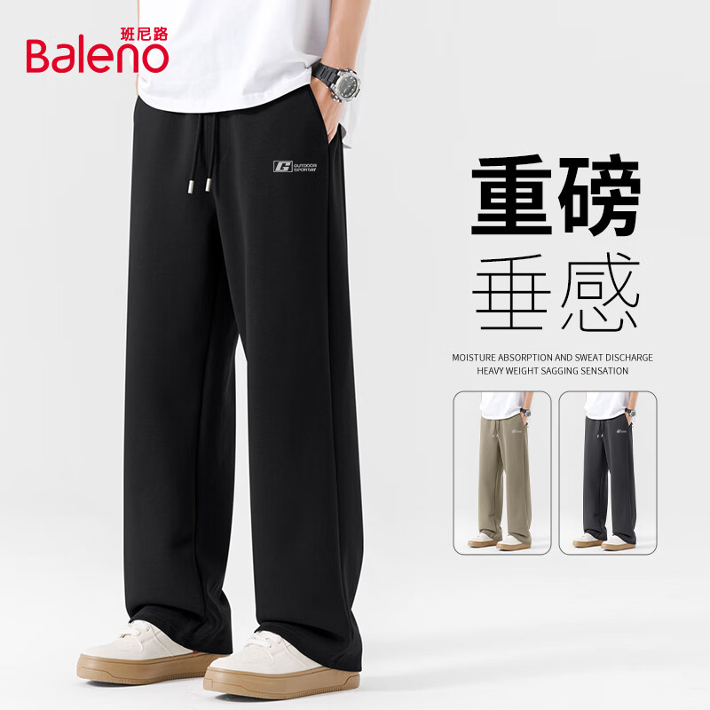 班尼路（Baleno）阔腿裤男春秋季日常百搭男款休闲长裤宽松潮流垂感显瘦抗皱男裤子