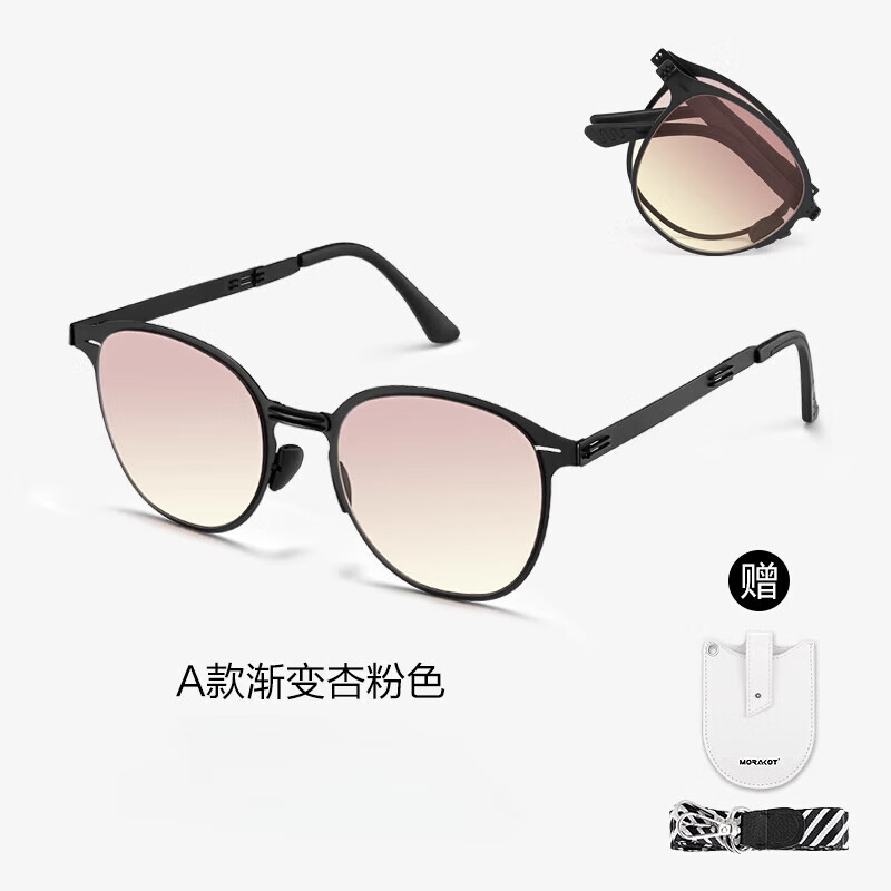 莫拉克2025新款折疊墨鏡女偏光防曬防紫外線眼鏡男感素顏日落太陽鏡 A款漸變杏粉色