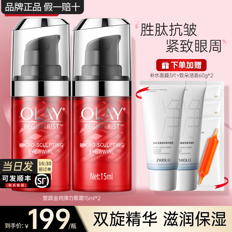 ڲͣOLAYƿ˪µȦϸưҹ۾ҺŮƷ ƿ˪15ml*2279Ԫ