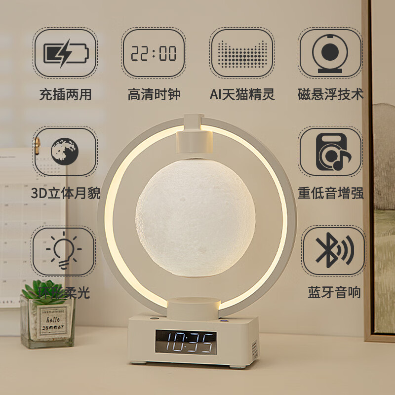 如初磁悬浮月球灯月亮灯送男女友生日礼物实用氛围灯高级感新婚礼物 充电款【升级天猫精灵Ai】14cm球