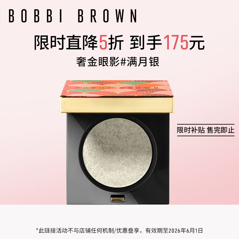 �űȲ��ʣ�Bobbi Brown���ݽ�����Ӱ ������1.8g ����鶯ϸ��  �������� ��Ů��
