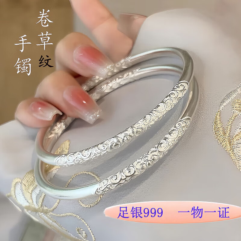 老凰祥足银9999古法传承卷草纹手镯纯银镯子实心素圈手环送老婆 古法卷草纹手镯 圈口#56MM25克【体重75-90斤】 京东折扣/优惠券